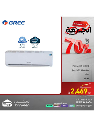 White Friday Discounts on Large Home Appliances, Vol 8