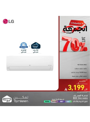 White Friday Discounts on Large Home Appliances, Vol 12