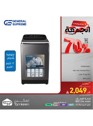 White Friday Discounts on Large Home Appliances, Vol 13