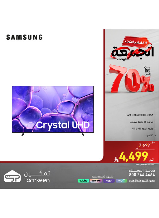 White Friday Discounts on Large Home Appliances, Vol 15