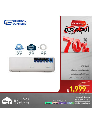 White Friday Discounts on Large Home Appliances, Vol 16