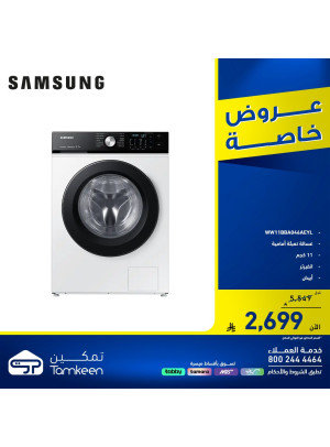 Special Offers, Vol 5