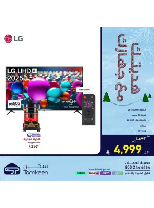 Your Gift With Your Device