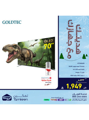 Your Gift With Your Device, Vol 3