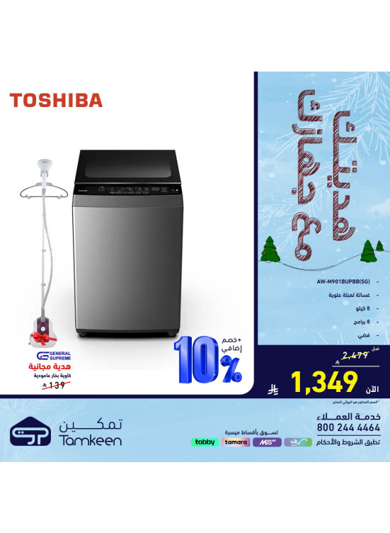 هديتك مع جهازك، العدد الرابع