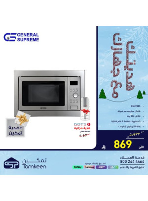 Your Gift With Your Device, Vol 5