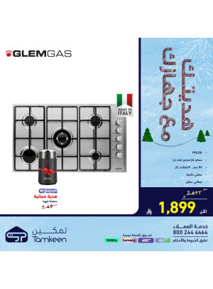 Your Gift With Your Device, Vol 8