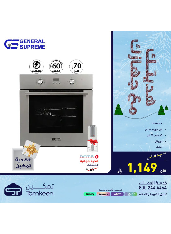 Your Gift With Your Device, Vol 12