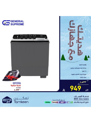 Your Gift With Your Device, Vol 14