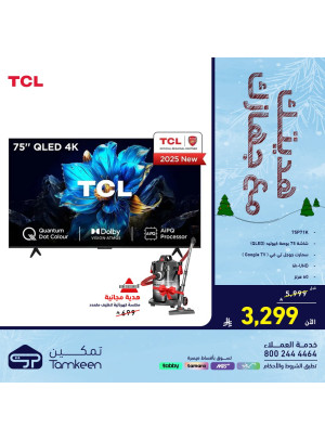 Your Gift With Your Device, Vol 15