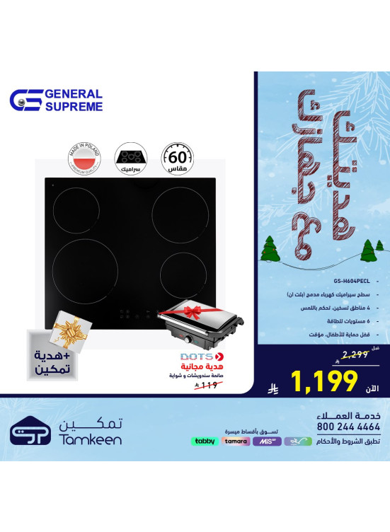 Your Gift With Your Device, Vol 17
