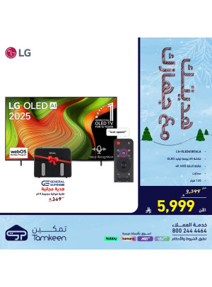 Your Gift With Your Device, Vol 21