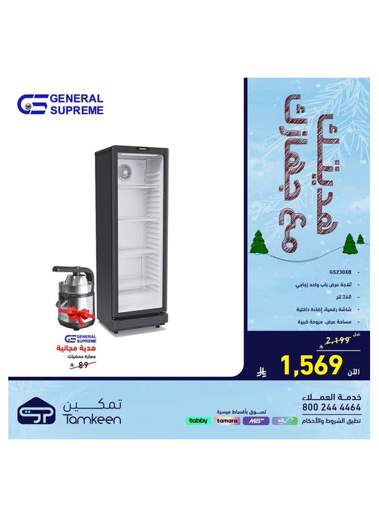 Your Gift With Your Device, Vol 23