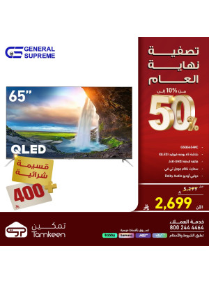 Year End Clearance Sale on Large Home Appliances, Vol 2