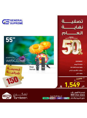 Year End Clearance Sale on Large Home Appliances, Vol 3