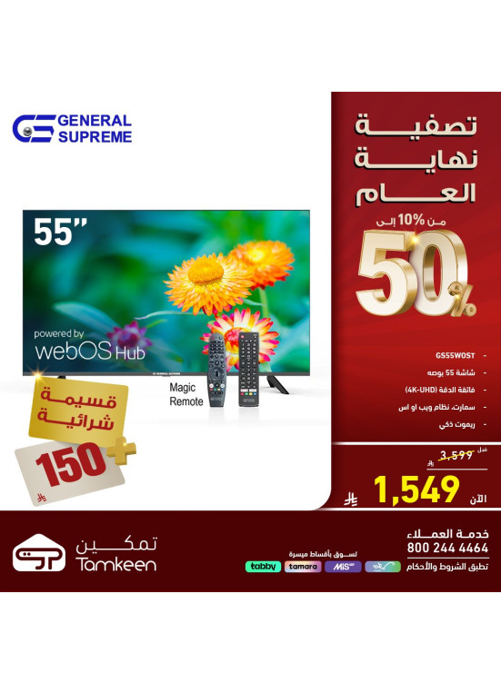 Year End Clearance Sale on Large Home Appliances, Vol 3