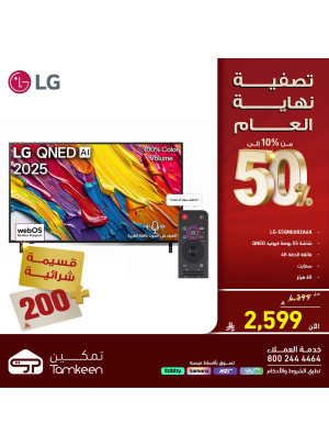 Year End Clearance Sale on Large Home Appliances, Vol 4