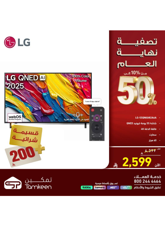 Year End Clearance Sale on Large Home Appliances, Vol 4