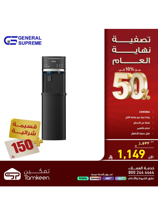 Year End Clearance Sale on Large Home Appliances, Vol 5