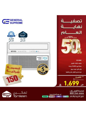 Year End Clearance Sale on Large Home Appliances, Vol 7