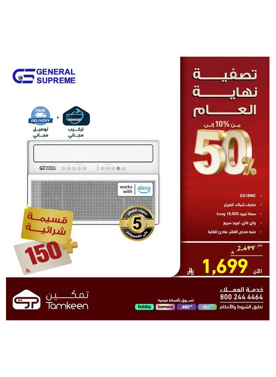 Year End Clearance Sale on Large Home Appliances, Vol 7