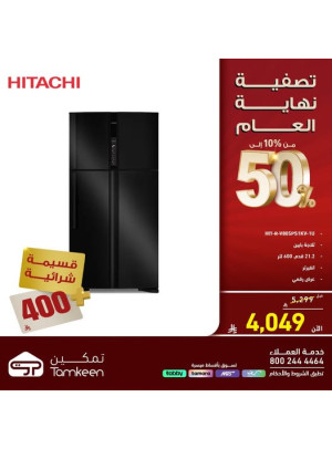 Year End Clearance Sale on Large Home Appliances, Vol 9