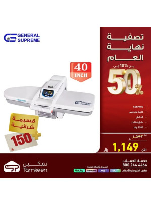 Year End Clearance Sale on Large Home Appliances, Vol 10