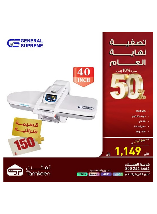 Year End Clearance Sale on Large Home Appliances, Vol 10