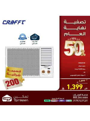 Year End Clearance Sale on Large Home Appliances, Vol 11