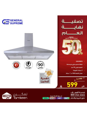 Year End Clearance Sale on Large Home Appliances, Vol 14