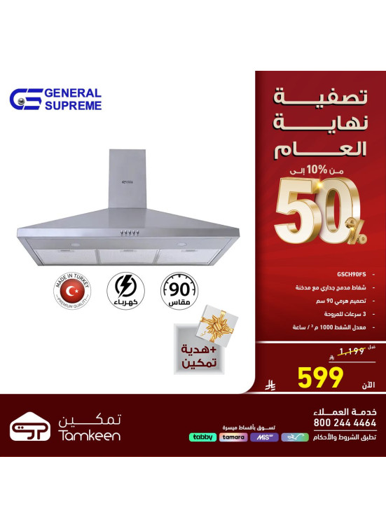Year End Clearance Sale on Large Home Appliances, Vol 14