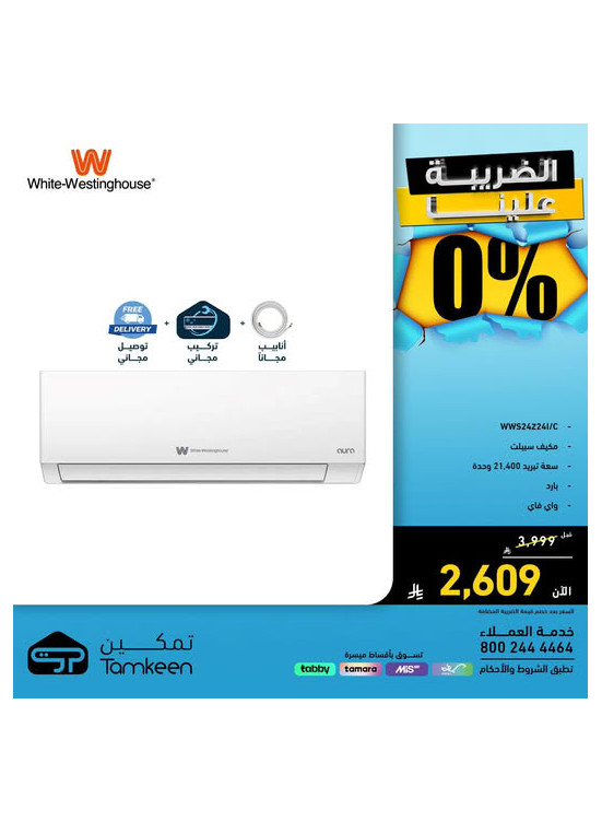 عروض خاصة