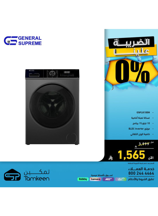 عروض خاصة، العدد الخامس
