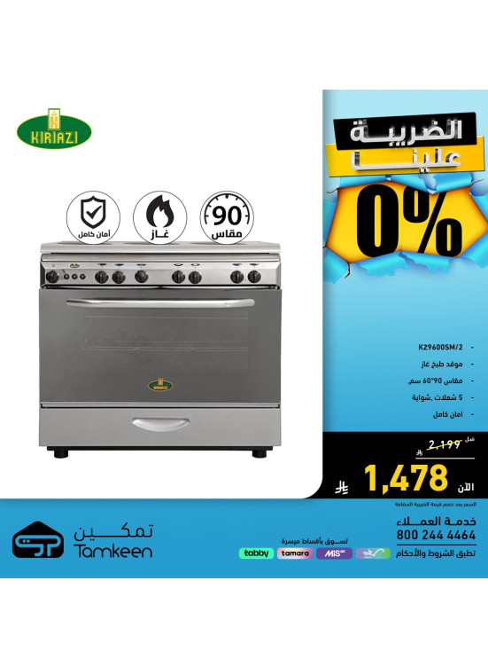 Special Offers, Vol 7