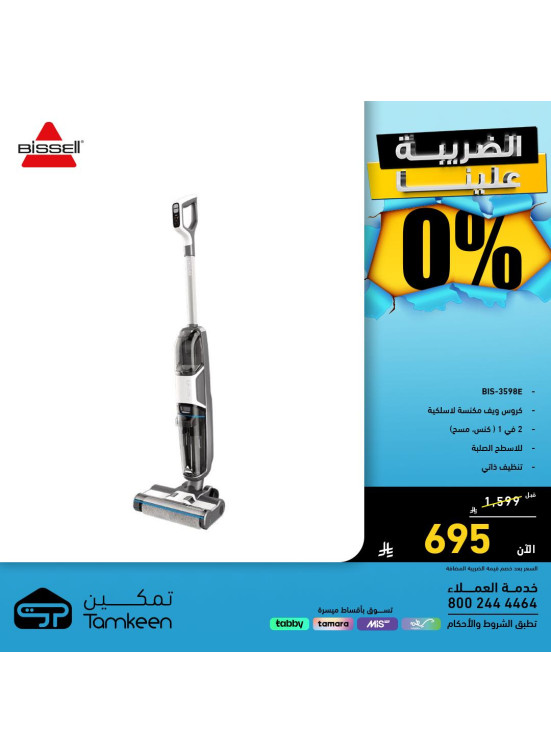 Special Offers, Vol 11