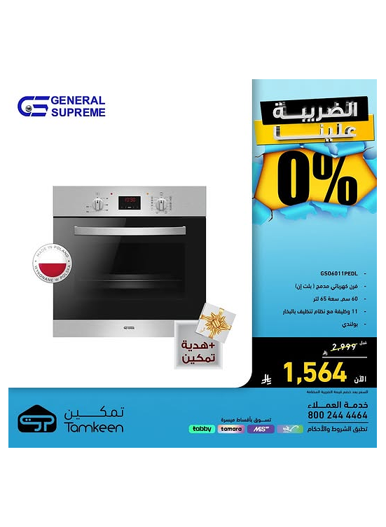 عروض خاصة، العدد الثاني