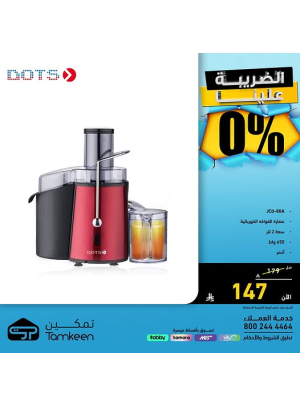 Special Offers, Vol 5