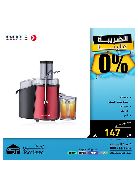 عروض خاصة، العدد الخامس