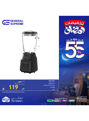 Ramadan Discounts, Vol 2