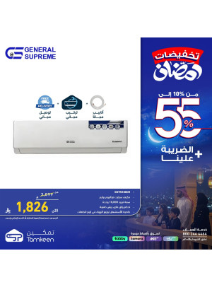 Ramadan Discounts, Vol 7