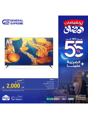 Ramadan Discounts, Vol 8