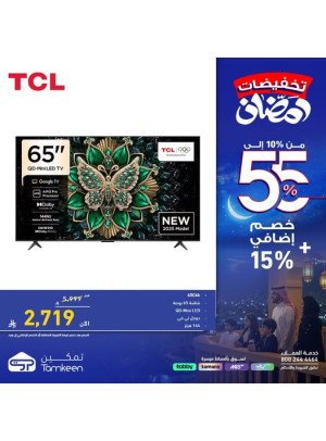 Ramadan Discounts, Vol 14