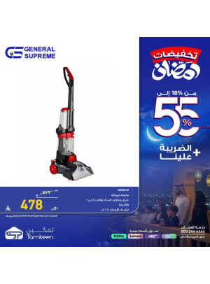 Ramadan Discounts, Vol 15