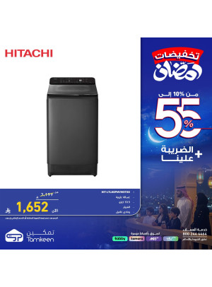 Ramadan Discounts, Vol 16