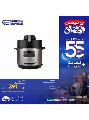 Ramadan Discounts, Vol 19