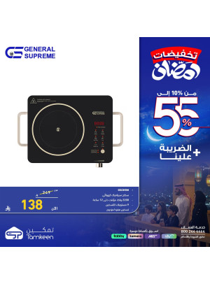 Ramadan Discounts, Vol 20