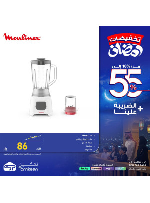 Ramadan Discounts, Vol 2