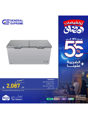 Ramadan Discounts, Vol 3