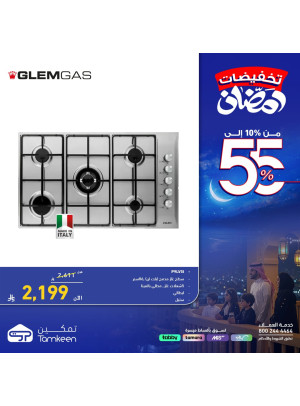 Ramadan Discounts, Vol 5