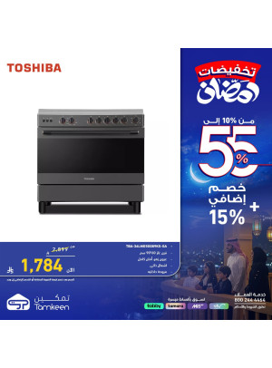 Ramadan Discounts, Vol 6